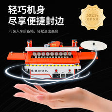 Кромкооблицовочный станок 万佳750封边机全自动曲直两用木工家装小型双面涂胶多功能一体机