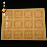 La Rong Wuming Buddhist College Tobacco Plants Всего шесть ваджраяна мантра проклятая бумажная бумага для табака Пожар для пищевых продуктов и пищевых продуктов Mantra Mantra
