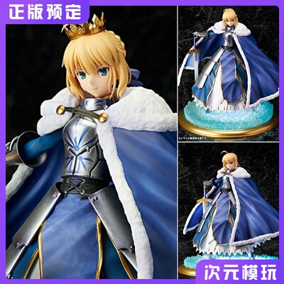 taobao agent Aniplex Fate FATE FGO Saberwangwang's quilt King Altoliya genuine hand -made spot