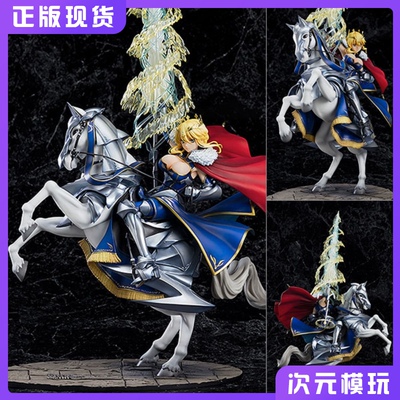 taobao agent GSC Fate FATE FGO White Gun Saber My King Altolia Anime Genuine Hand