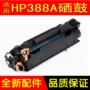 Hộp mực tương thích Shuangfeng HP HP88A Hộp mực HP388A Hộp mực HP1007 HP1216 HP1008 - Hộp mực cartridge canon 2900