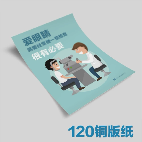 Офтальмологическая больница плакат плакат плакат пропаганда пропагандиспа