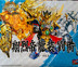 Three Kingdoms SD Denda Model Xiang Lie Emperor Dragon Pack Liu Bei Kong Ming Guan Yu Zhao Yun Sun Quan lắp ráp đồ chơi giáo dục - Gundam / Mech Model / Robot / Transformers bộ dụng cụ lắp ráp gundam Gundam / Mech Model / Robot / Transformers