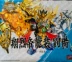 Three Kingdoms SD Denda Model Xiang Lie Emperor Dragon Pack Liu Bei Kong Ming Guan Yu Zhao Yun Sun Quan lắp ráp đồ chơi giáo dục - Gundam / Mech Model / Robot / Transformers 	mô hình robot người Gundam / Mech Model / Robot / Transformers