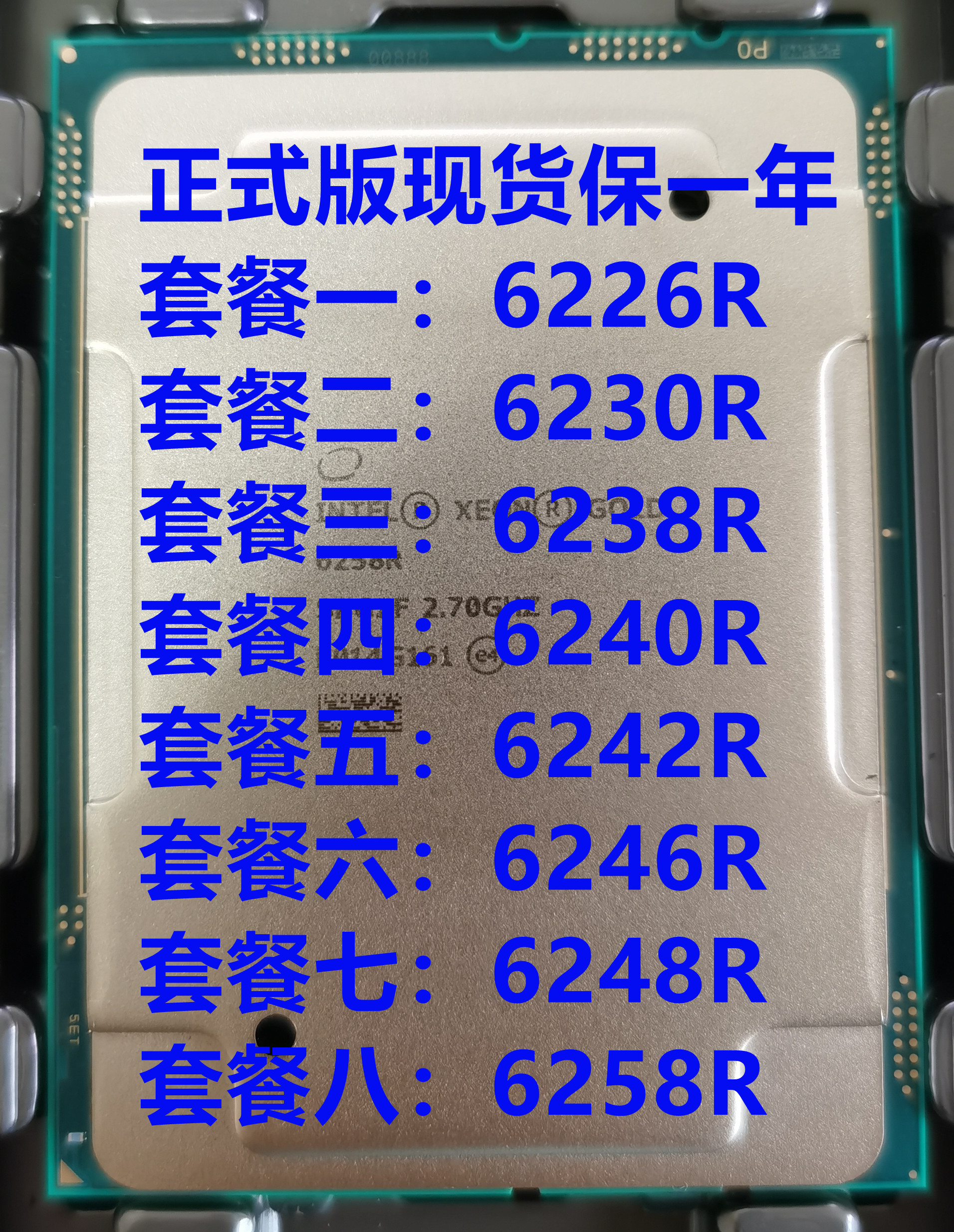 xeon-cpu-6226r-6230r-6238r-6240r-6242r-6246r-6248r-6258r