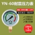 Đồng hồ đo áp suất chống sốc ZHHY ba màu đỏ, vàng và xanh lá cây YN-60 chống rung và chống sốc áp suất thủy lực 0-11,6 2,5 25 40MPA 