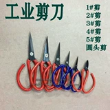 Ножницы, трубчатый манжет для домашнего использования, ткань