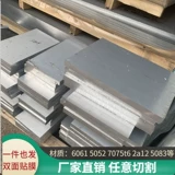 6061T6 Алюминиевый блок Кубический квадратный стержень Алюминиевая алюминиевая алюминиевая алюминиевая пластина 7075 Воздух 2A12 Квадратный материал.