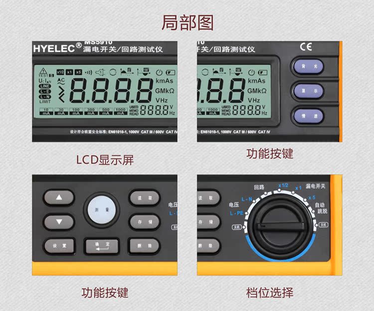 華誼ms5910 漏電開關測試儀/漏電保護測試儀/環路電阻測試儀