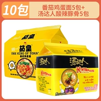 5 пакетов томатных яиц яичной лапши+5 пакетов горячей и кислой пайфых в томашит