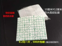 10*12pu пленка прозрачная наклейка с кожей три -наклейки на ленту