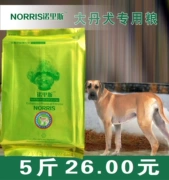 Thức ăn cho chó Great Dane dành cho người lớn thức ăn cho chó 2.5 kg Norris thức ăn vật nuôi chó tự nhiên staple thực phẩm 5 kg vận chuyển quốc gia
