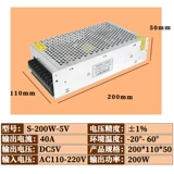 Трансформатор, светодиодный блок питания, переключатель, электронный модуль, 220v, 5v, 40A, 5v, 200W