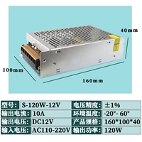 Переключатель, блок питания, 12v, 120W