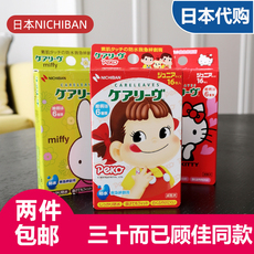 Пластырь 三十而已同款创可贴顾佳创口贴日本进口邦迪创口贴三十而立创口贴