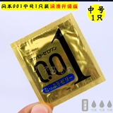 Япония Okamoto 001 презерватив -ультра -тщательный презерватив 0,01 мм 1 счастливый ультра -тщательный и лучший сексуальный опыт