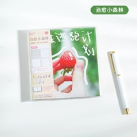 Исцеление маленького леса