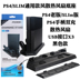 PS4 pro host lưu trữ đa chức năng khung lưu trữ quạt làm mát PS4slim cơ sở khung ps4 - PS kết hợp cáp type c to type c PS kết hợp