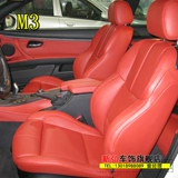BMW M3 M5 M6 Модификация, ремонт и цветовой автомобиль, настольная потолочная сумка, кожаный красный