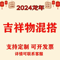 Талисман, талисман года, 27см