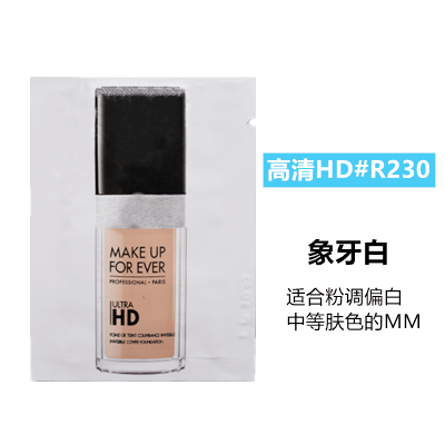 HD R230 # Suitable For Powder MixingSmall and medium sample makeupforever    Stay up late Liquid Foundation high definition HD sample sack Y218