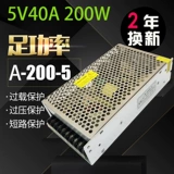 Переключатель, блок питания, светодиодный трансформатор, 5v, 40, 200W