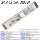 Вентилятор, 24v, 300W