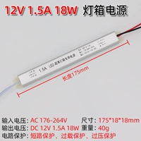 12V1.5a 18w (тонкая полоса)
