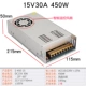 15V30A 450W