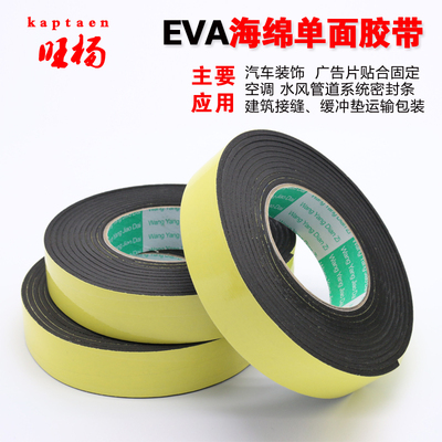 Băng xốp một mặt EVA Băng bọt xốp màu đen Cao su Cotton Niêm phong dải 0,5mm1mm2mm dày Giá băng keo xốp 2 mặt 