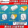 Товары от 正品公牛韩电插座总汇