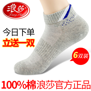 6 cặp vớ Langsha nam cotton vớ thể thao mùa hè phần mỏng ống ngắn vớ cotton thở bốn mùa khử mùi vớ nam