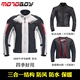 Motoboy Jersey quần áo nam phù hợp với mùa xuân - Xe máy Rider thiết bị đai quấn đầu gối Xe máy Rider thiết bị