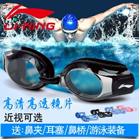 Kính râm Li Ning nam và nữ chống nước chống sương mù HD kính râm trẻ em người lớn ánh sáng cận thị độ trong suốt kính bơi kinh boi