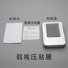 Товары от 爱眼护眼 关爱视力