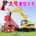 Điều khiển từ xa dành cho người lớn boy dump truck điều khiển từ xa kỹ thuật máy xúc semi-trailer mẫu xe big truck đồ chơi xe do choi Đồ chơi điều khiển từ xa