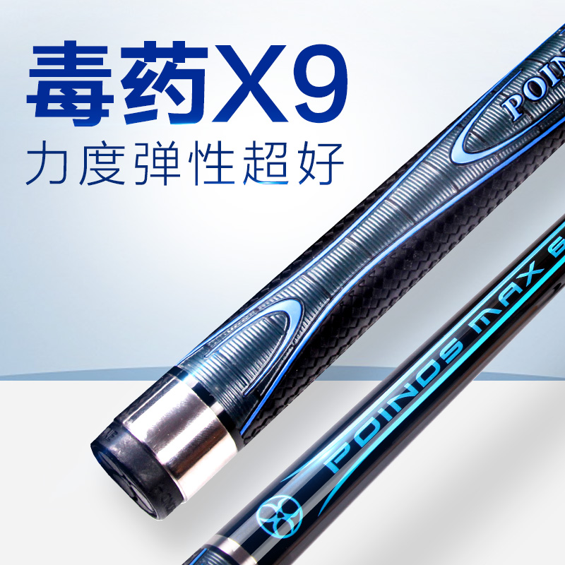 Poinos Flagship Edition Jaguar X9 Nine Clubs Black Eight Heads Billiard Cue American 16 Colorful small Head 8 Table Ball