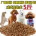 5 kg 2.5Kg số lượng lớn thức ăn cho chó đặc biệt Satsuma Jinmao Xiong Teddy vừa và nhỏ chó con chó con chung thức ăn cho chó thức ăn hạt cho mèo Gói Singular