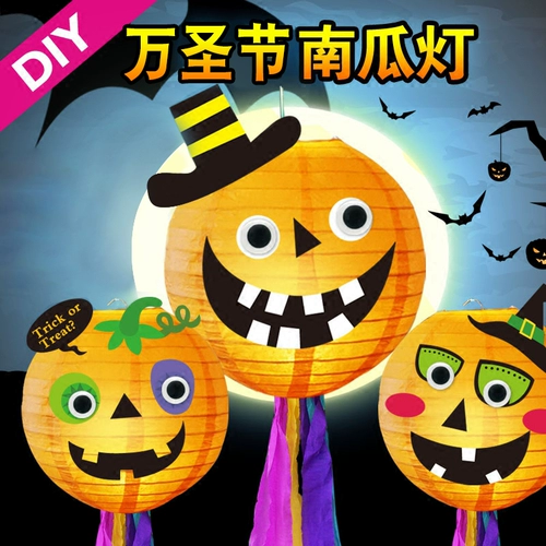 Тыквенный фонарь, портативный набор материалов, барсетка для детского сада, DIY, xэллоуин, детская поделка своими руками