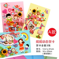 Dynamic Shake Greeting Card-A