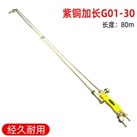 Полная медь G01-30/80 см