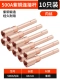 500A Copper Connection Ring (десять внутренних шелка)