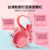 Lingdian macarons cushion blush Powder nude trang điểm năng lực sửa chữa nữ sáng da sinh viên mới bắt đầu không thấm nước mỡ phấn má the face shop Blush / Cochineal