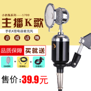 micro thu âm E-1700 micro ngưng tụ chai nhỏ YY neo micro máy tính mạng karaoke núi lửa ghi âm bộ thẻ âm thanh micro không dây