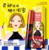 Chim hồng hạc xác thực 邂逅 mascara uốn cong mã hóa dài không thấm nước không nở trang điểm mắt dễ chải - Kem Mascara / Revitalash mascara missha Kem Mascara / Revitalash