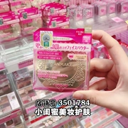 Nhật Bản CANMAKE Minefield kẹo bông kiểm soát dầu bột bánh kem che khuyết điểm mụn trứng cá trang điểm lâu trôi