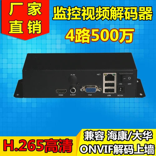 4/9/10 Мониторинг сетевой сетевой видеокодер HD Digital IPC Split Splot Ecrem на стене и хайканг -дахуа
