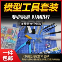 Henghui miễn phí vận chuyển Gundam công cụ lắp ráp người mới nhóm yếu tố bộ công cụ cơ bản làm mô hình bộ công cụ