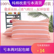 Một cặp] mùa hè 100% cotton cũ vải thô vỏ gối phong bì gối người lớn gối đơn