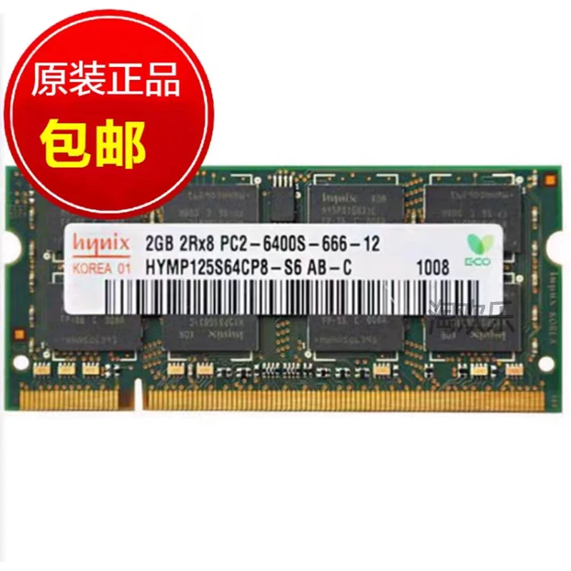 Разборка Kingston DDR2 2Г 667 800 вторая генерация памяти для ноутбука PC-6400 Hynix